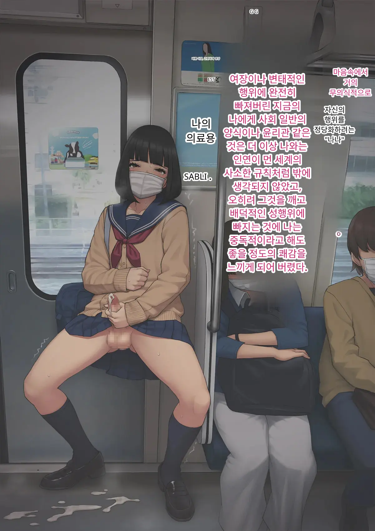 Tomo Ochi 2 ~Kekkon O Chikatta Kanojo O Netorareta Ageku Mesu Ochi Saserareta Ore No Matsuro~ | 토모오치 2 ~ 결혼을 맹세한 그녀를 빼앗긴 끝에 암컷 타락 하게 된 나의 말로~